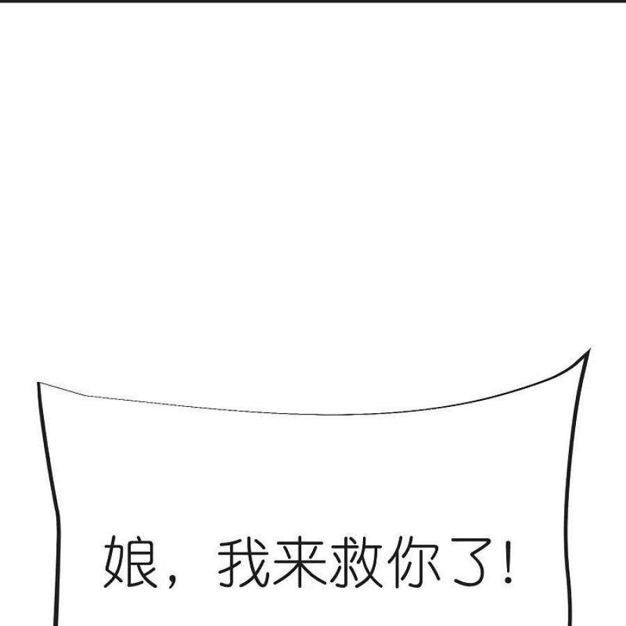 荒天至尊128话 突袭天琴宗