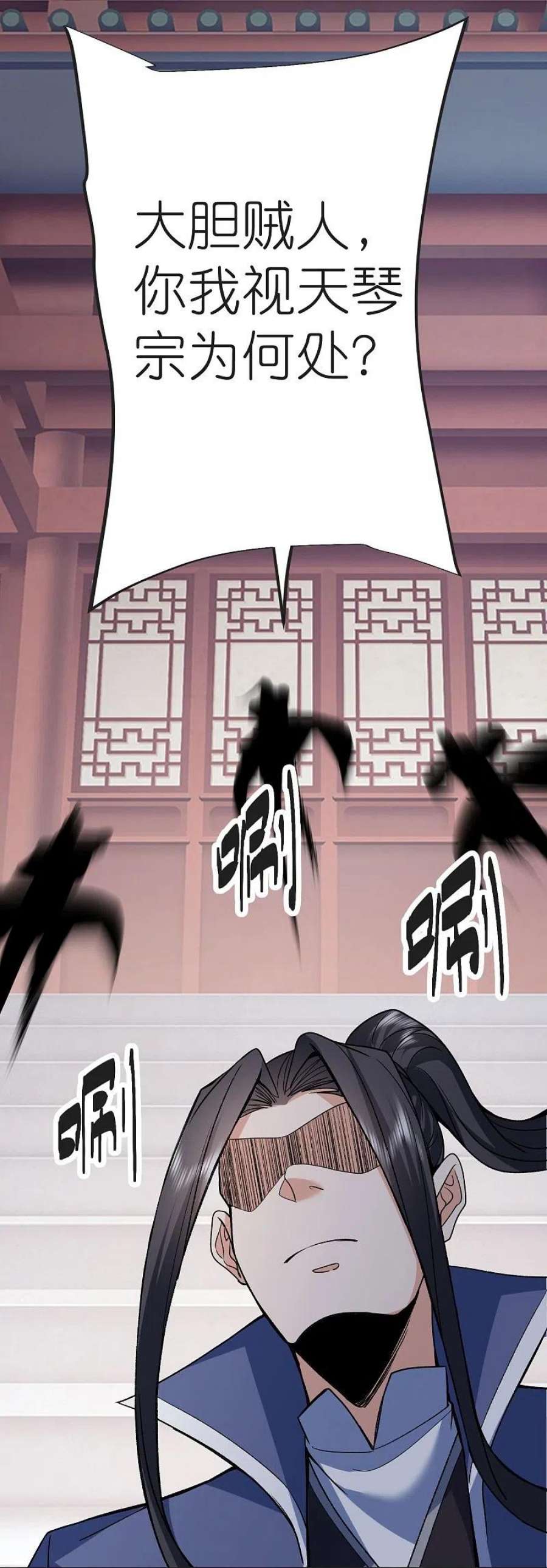 荒天至尊128话 突袭天琴宗