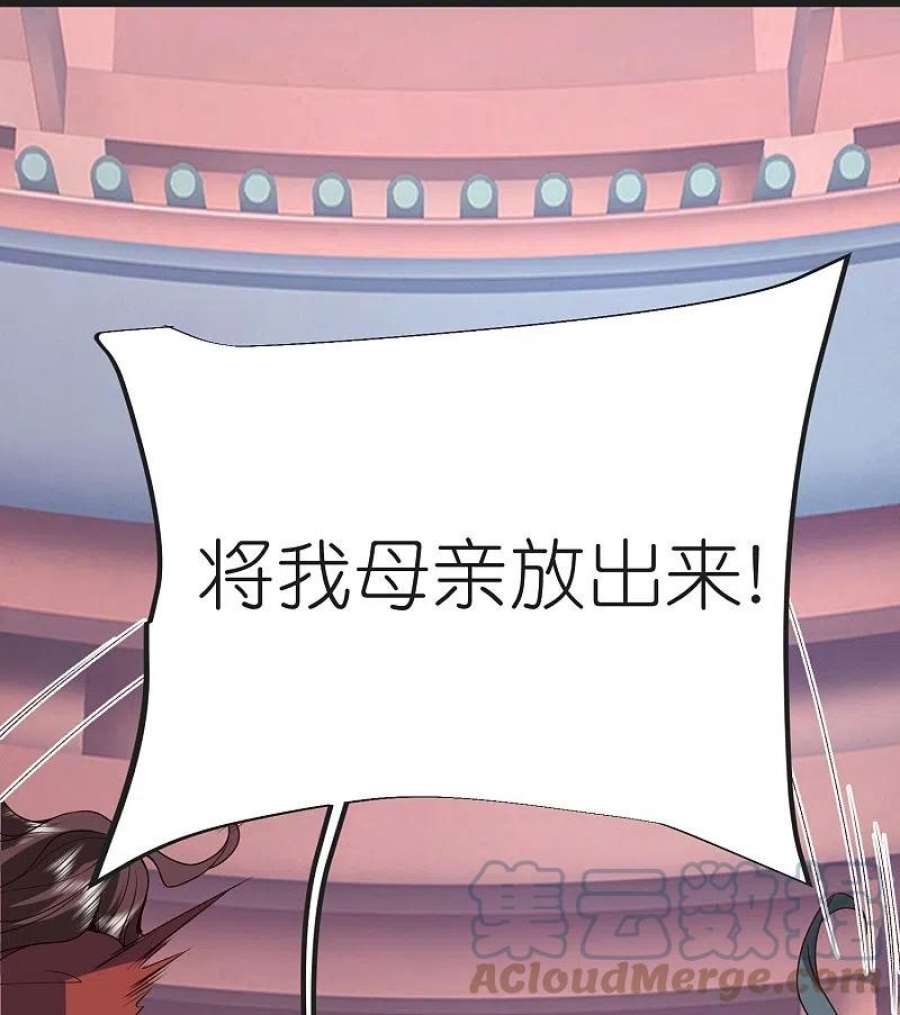 荒天至尊128话 突袭天琴宗