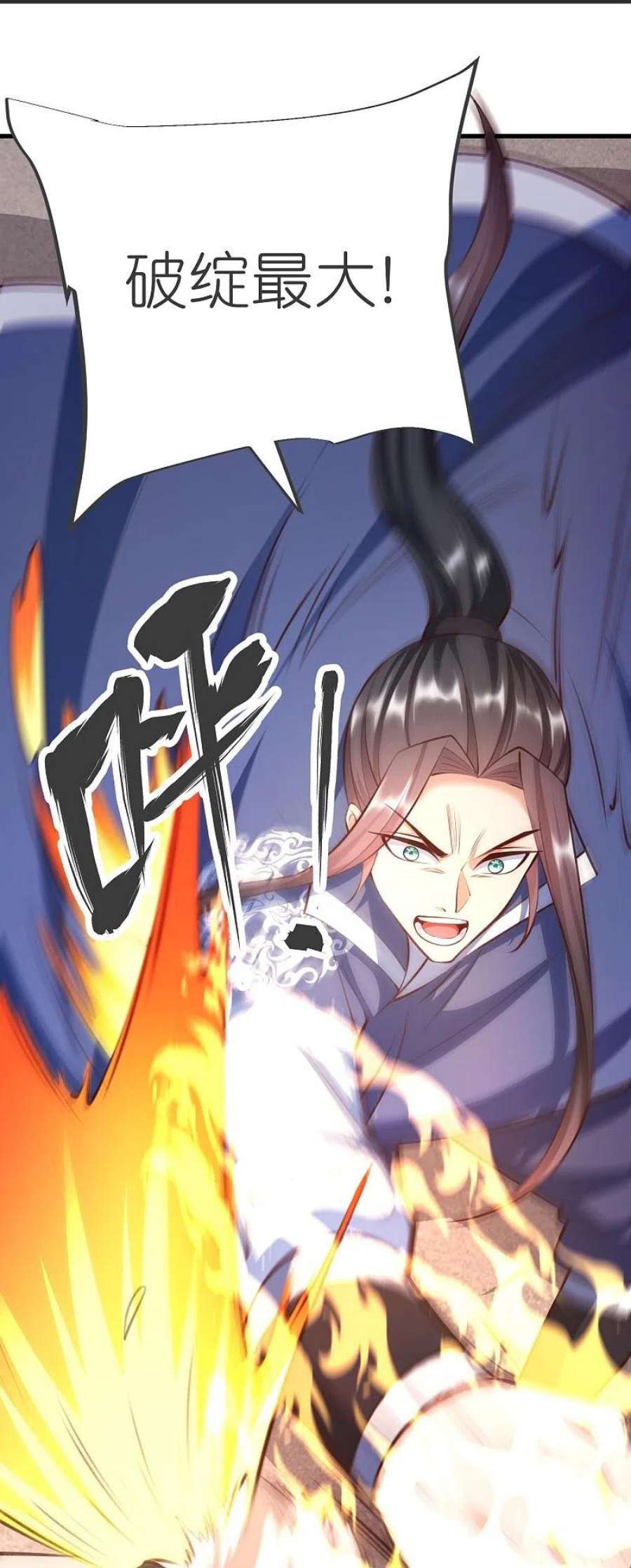 荒天至尊129话 罪魁祸首