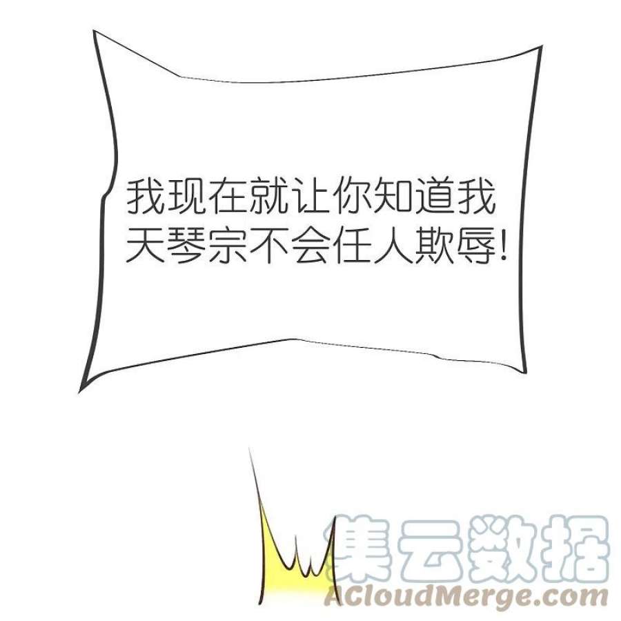 荒天至尊129话 罪魁祸首