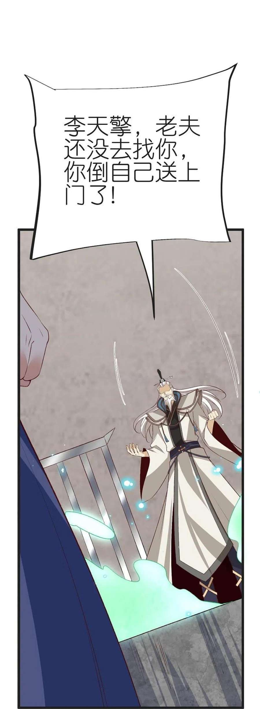 荒天至尊129话 罪魁祸首