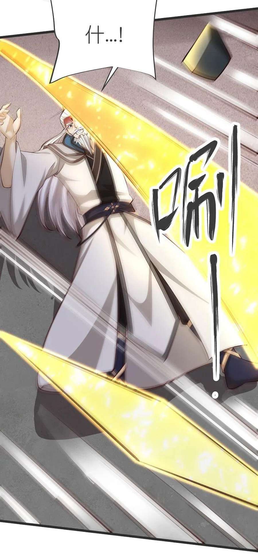 荒天至尊129话 罪魁祸首