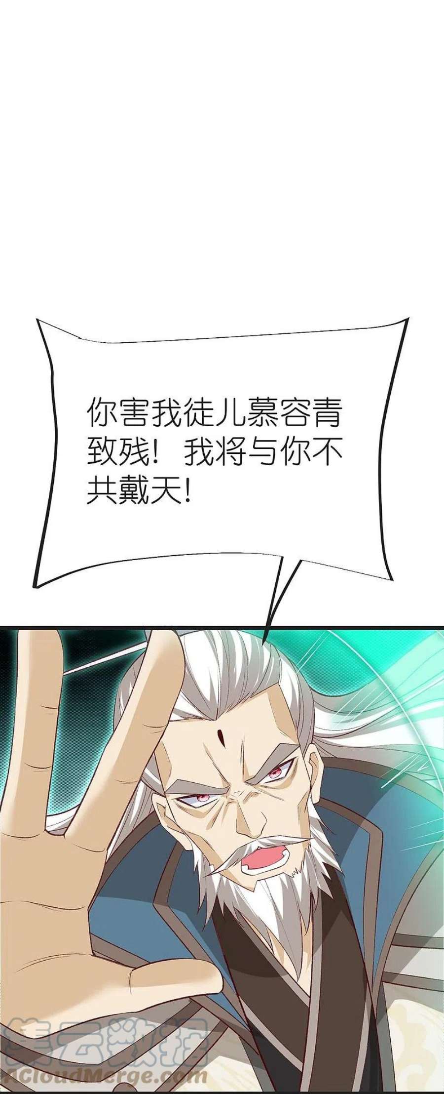 荒天至尊129话 罪魁祸首