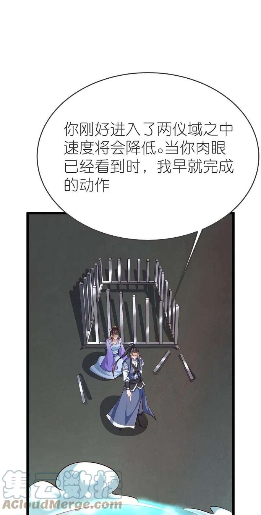 荒天至尊129话 罪魁祸首