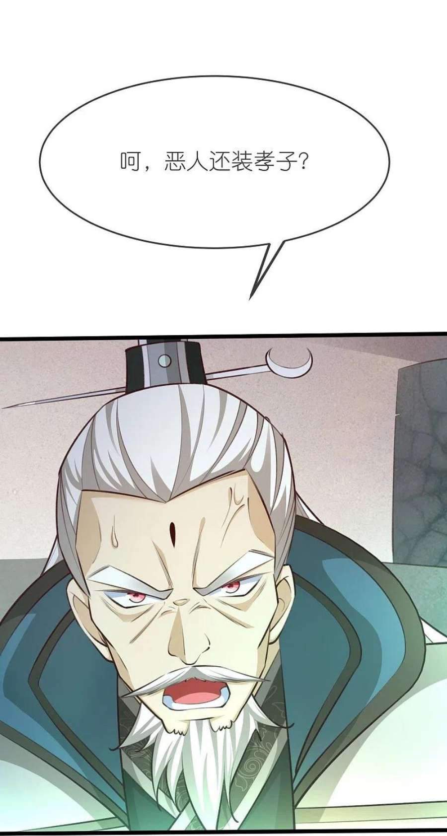 荒天至尊129话 罪魁祸首