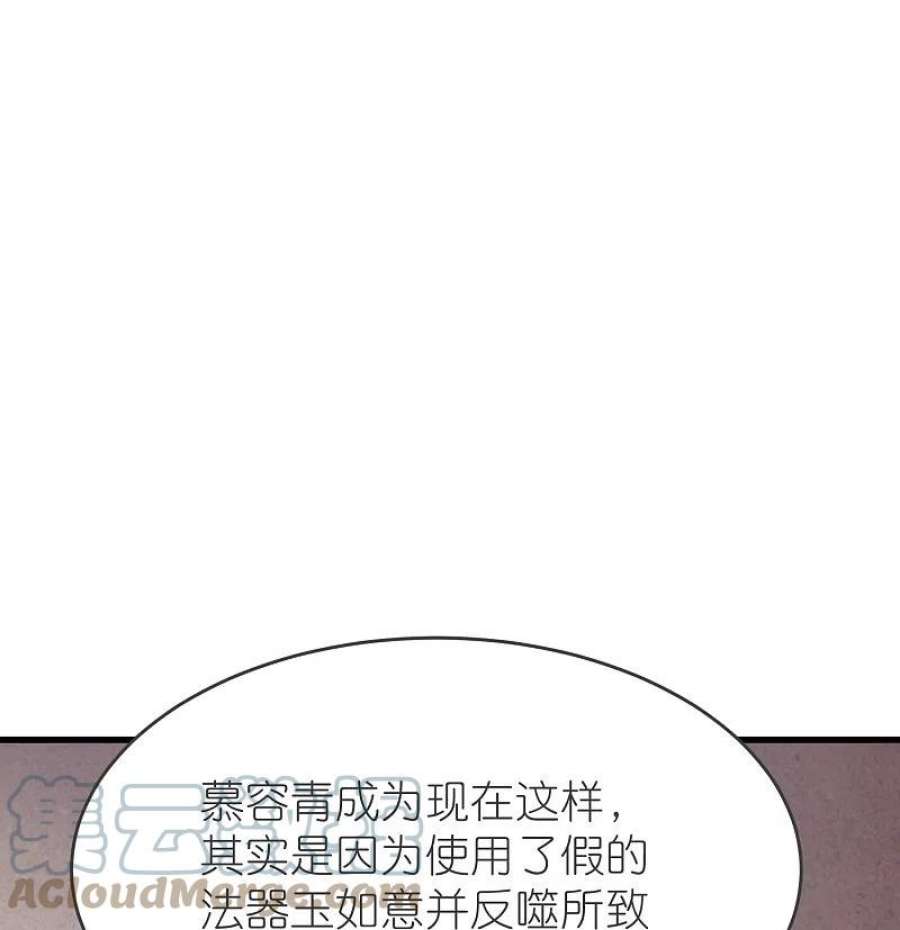 荒天至尊129话 罪魁祸首