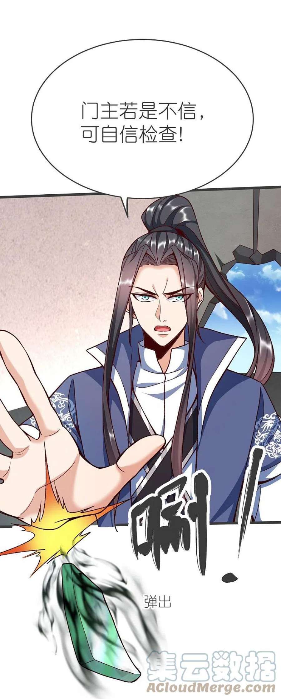 荒天至尊129话 罪魁祸首