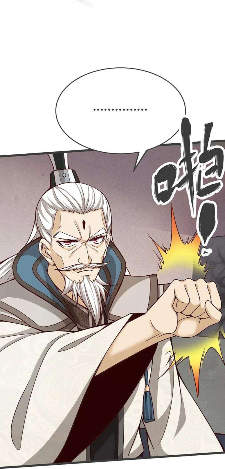 荒天至尊129话 罪魁祸首