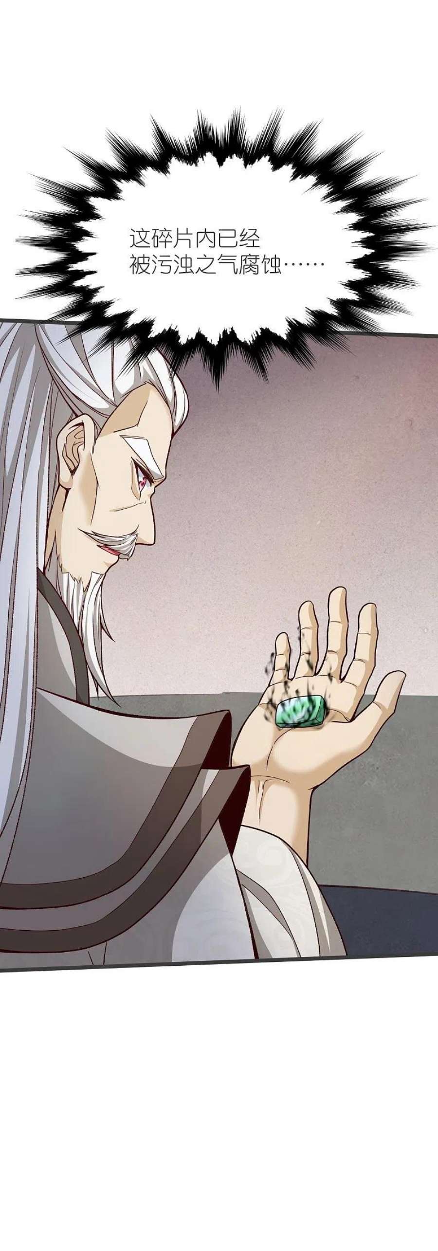 荒天至尊129话 罪魁祸首