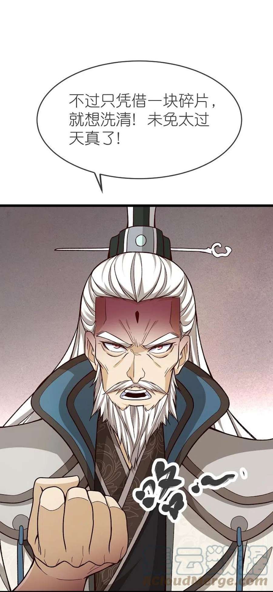 荒天至尊129话 罪魁祸首