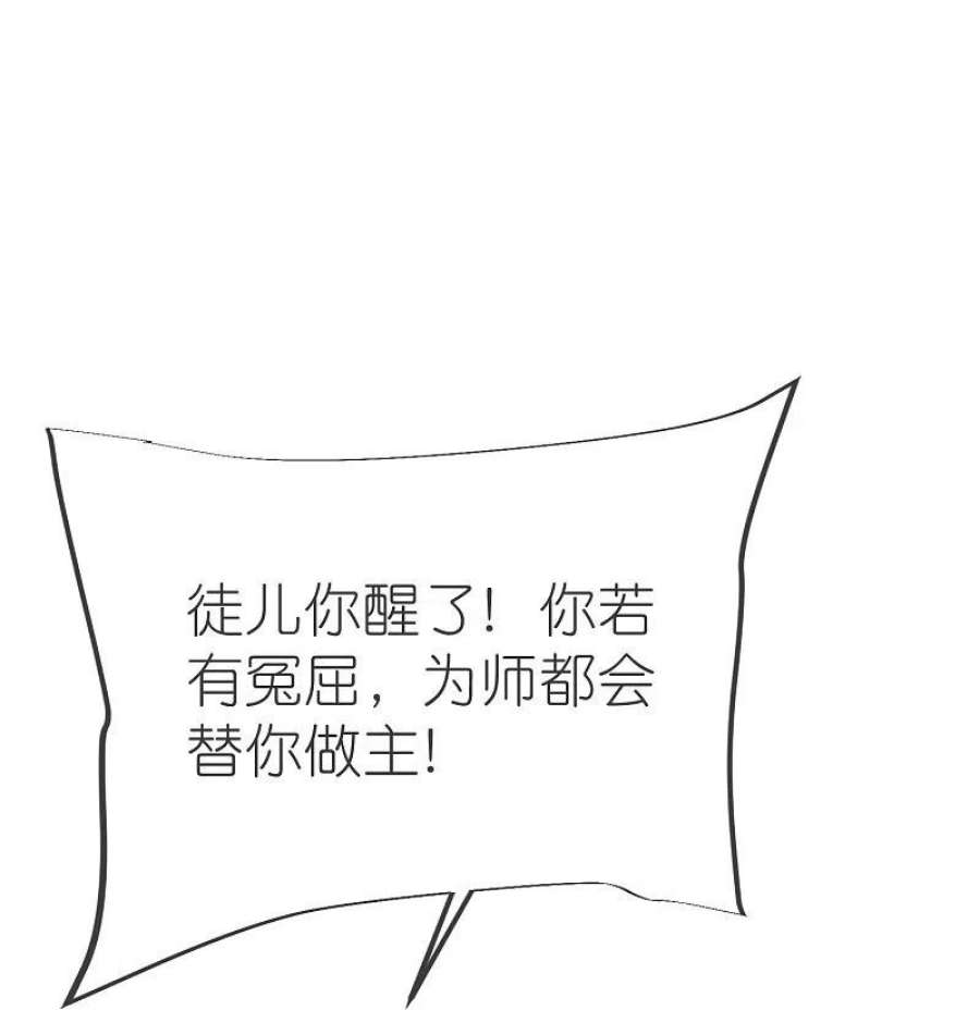 荒天至尊129话 罪魁祸首