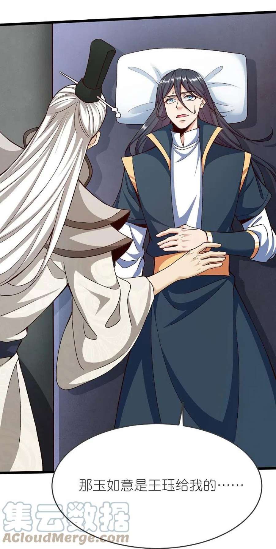 荒天至尊129话 罪魁祸首