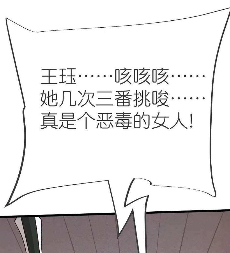 荒天至尊129话 罪魁祸首