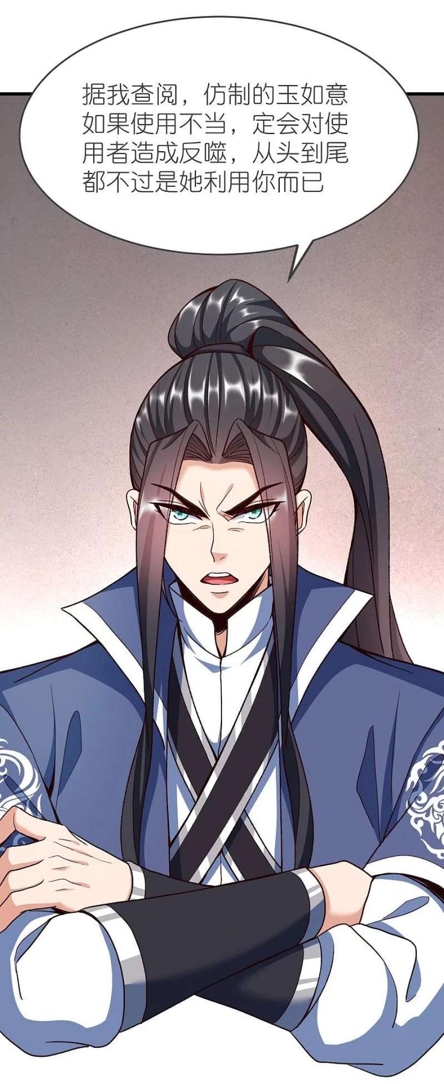 荒天至尊129话 罪魁祸首