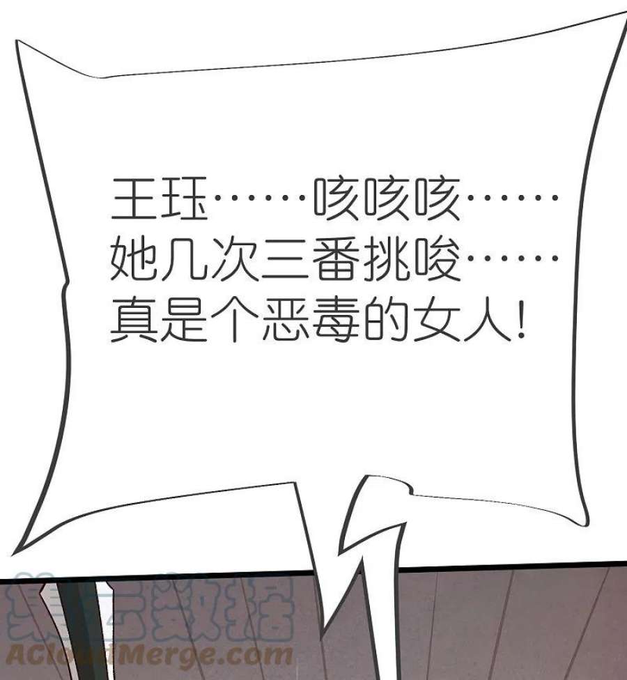 荒天至尊129话 罪魁祸首