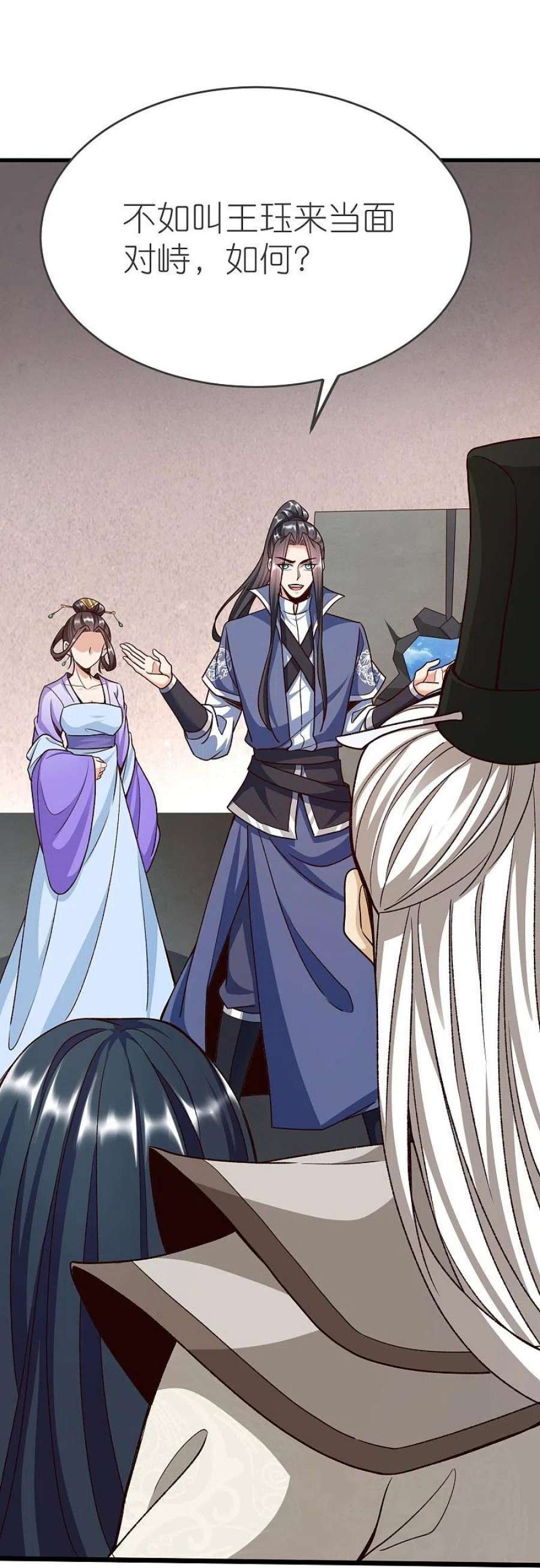 荒天至尊129话 罪魁祸首