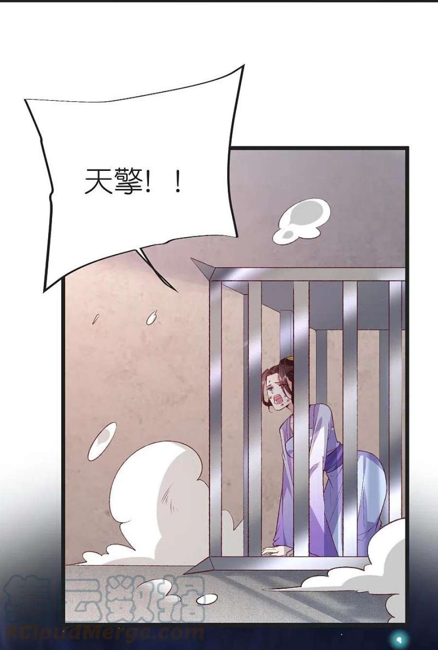荒天至尊129话 罪魁祸首
