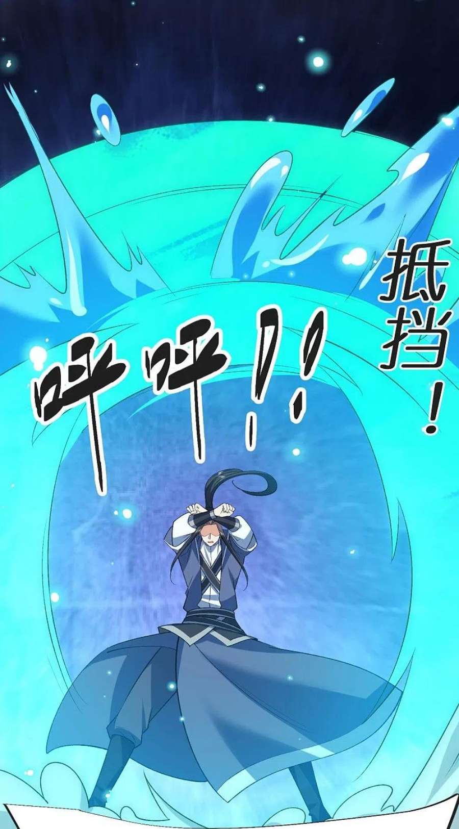 荒天至尊129话 罪魁祸首