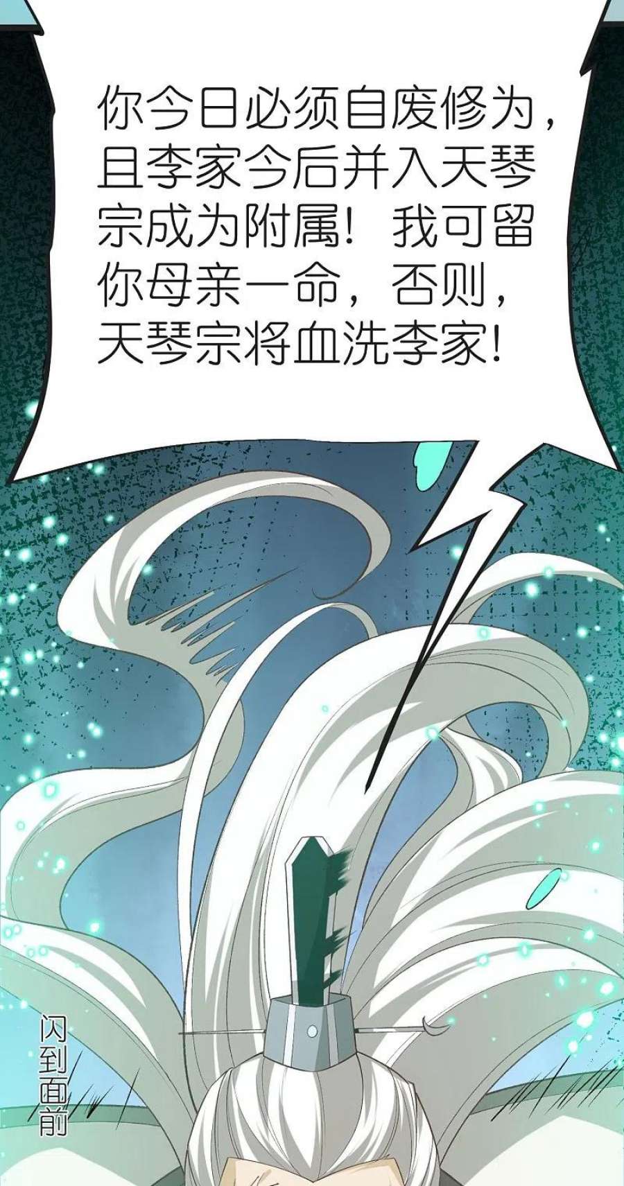 荒天至尊129话 罪魁祸首