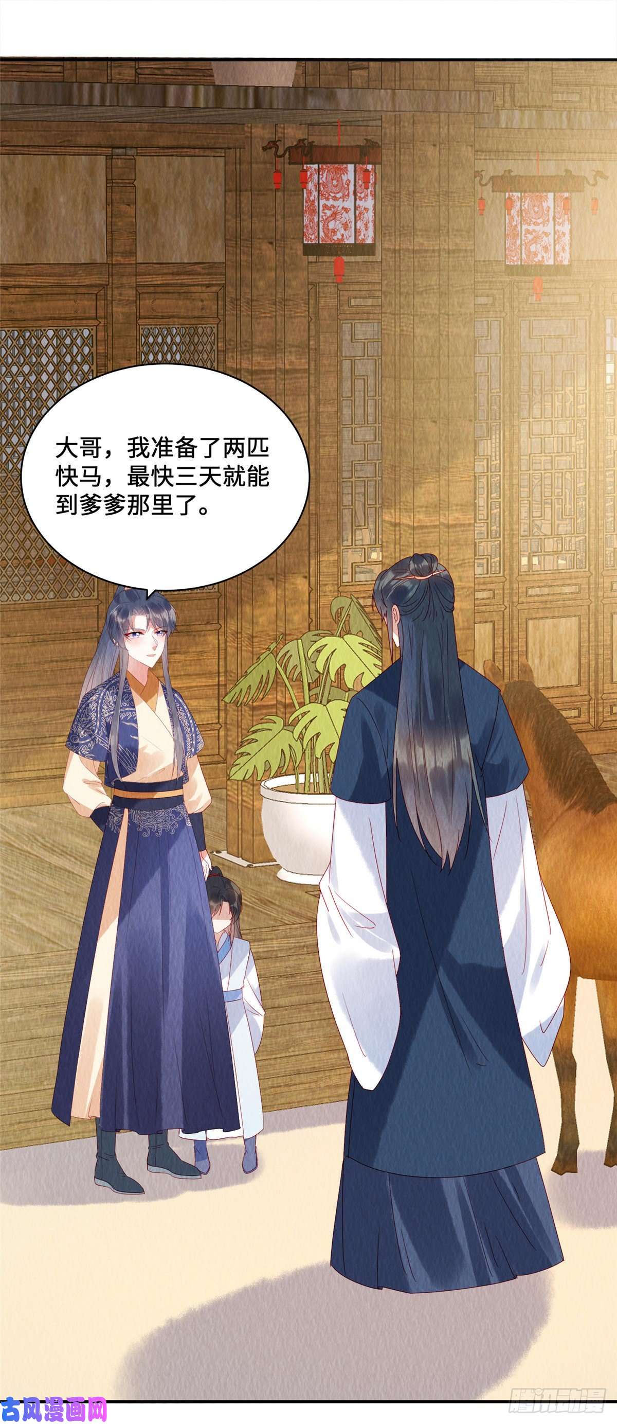 惹火狂妃：王爷放肆宠第38话 变故