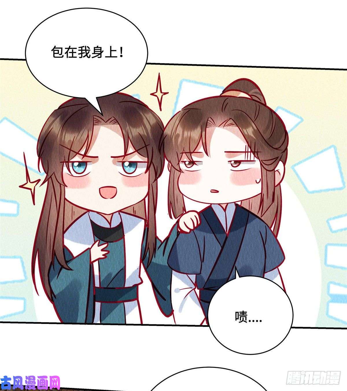 惹火狂妃：王爷放肆宠第38话 变故