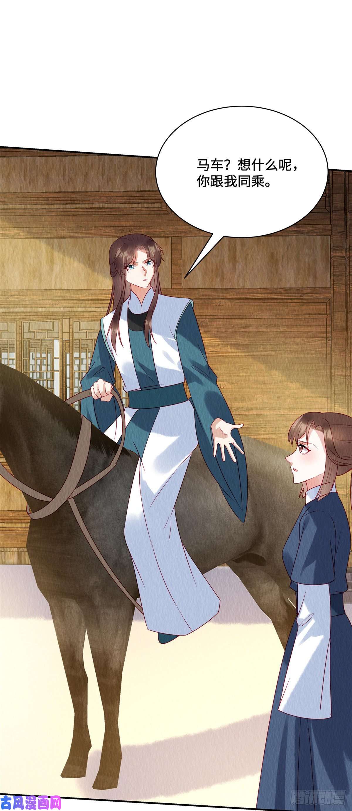 惹火狂妃：王爷放肆宠第38话 变故