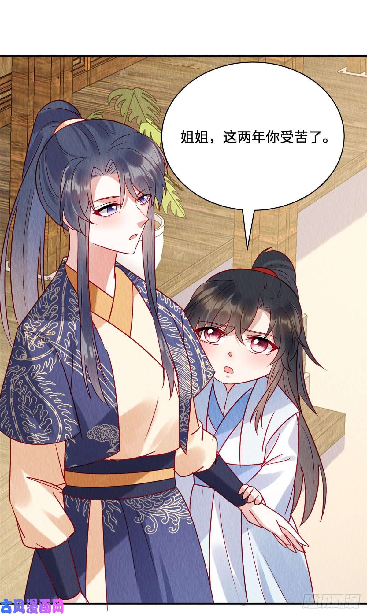 惹火狂妃：王爷放肆宠第38话 变故