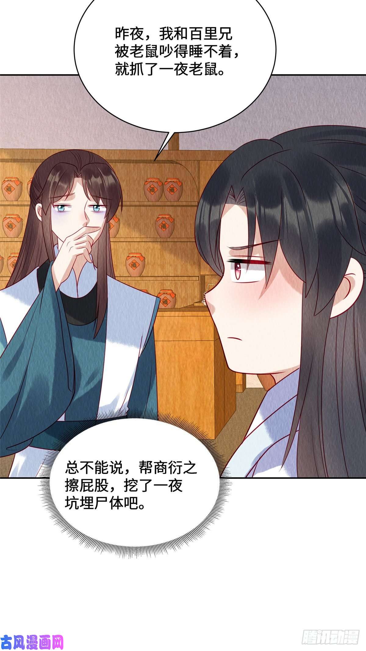 惹火狂妃：王爷放肆宠第43话 抓鱼给娘子吃~