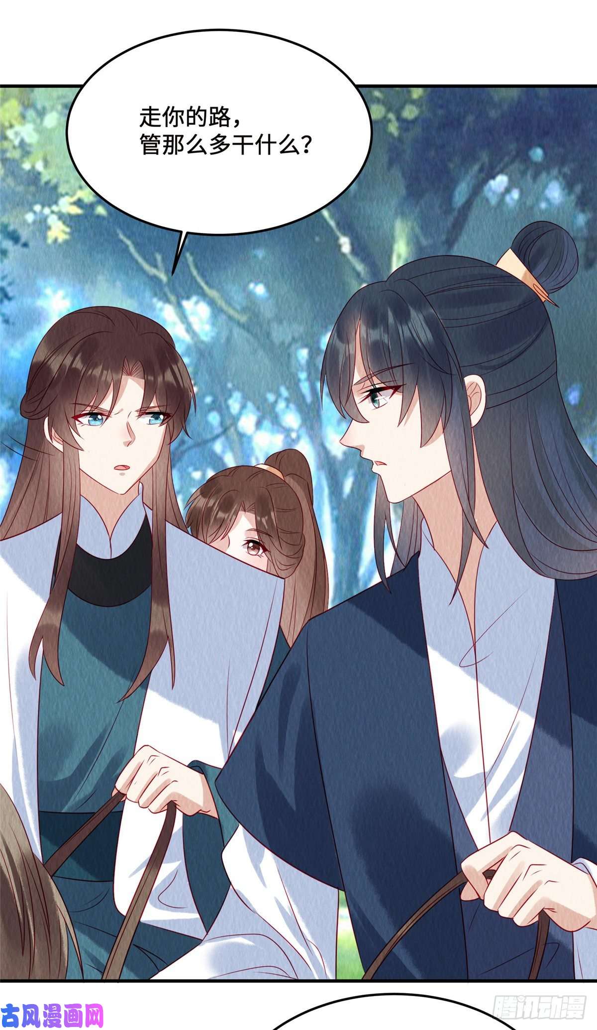 惹火狂妃：王爷放肆宠第43话 抓鱼给娘子吃~