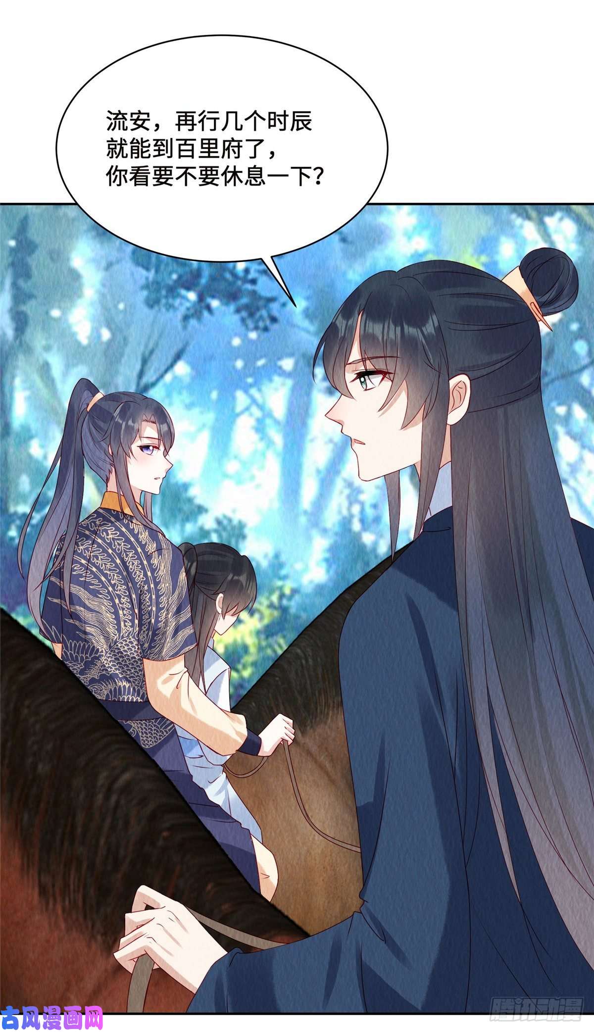 惹火狂妃：王爷放肆宠第43话 抓鱼给娘子吃~