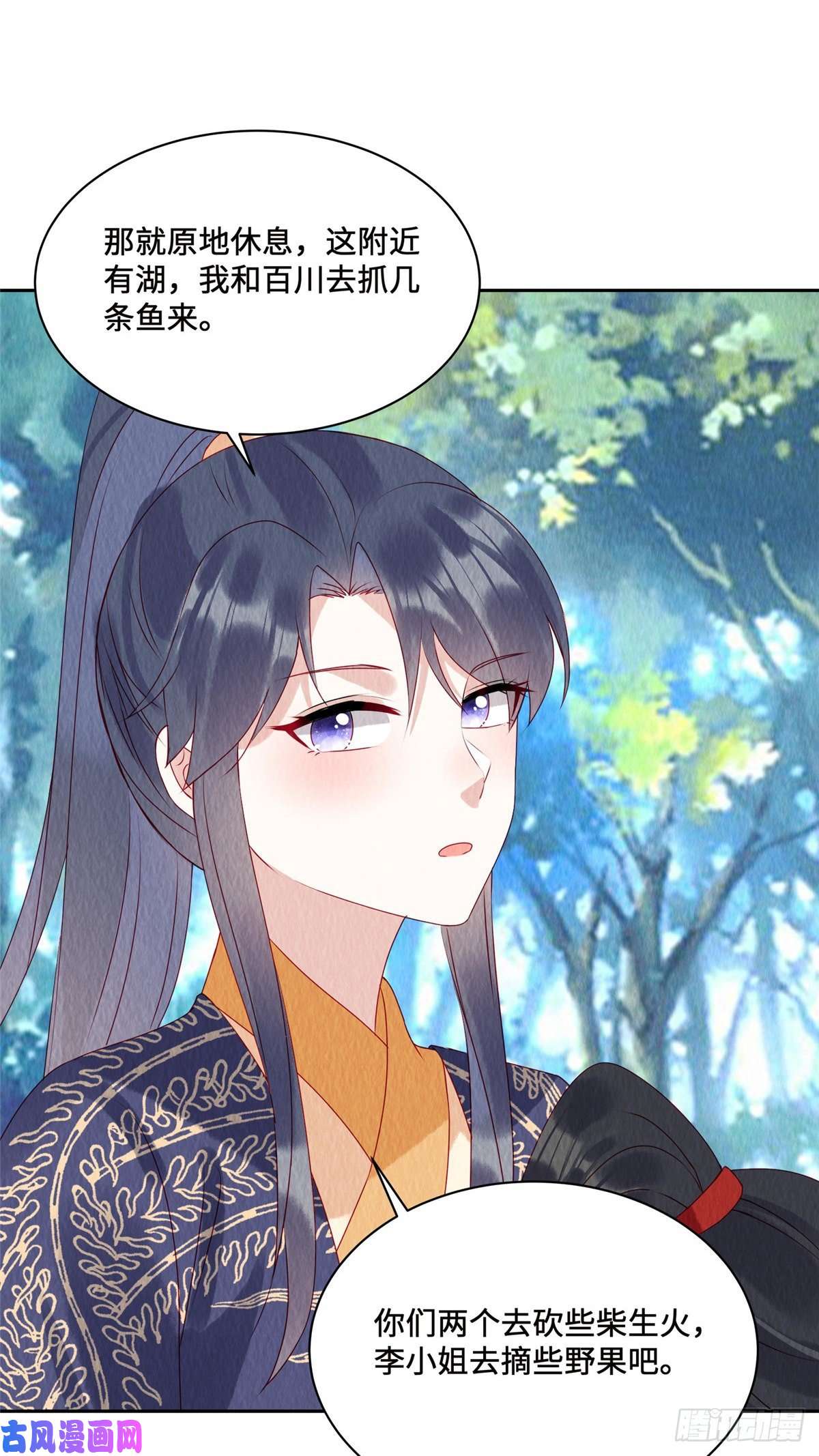 惹火狂妃：王爷放肆宠第43话 抓鱼给娘子吃~