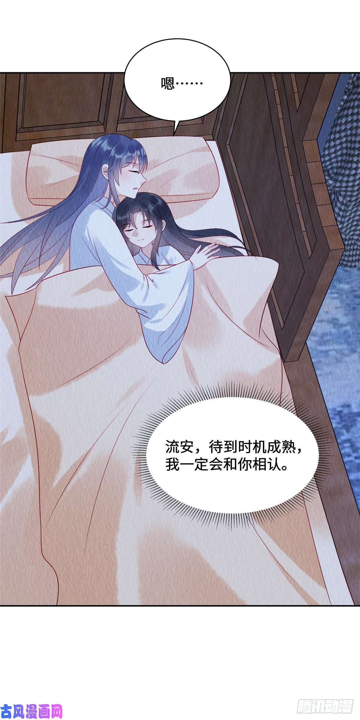 惹火狂妃：王爷放肆宠第43话 抓鱼给娘子吃~