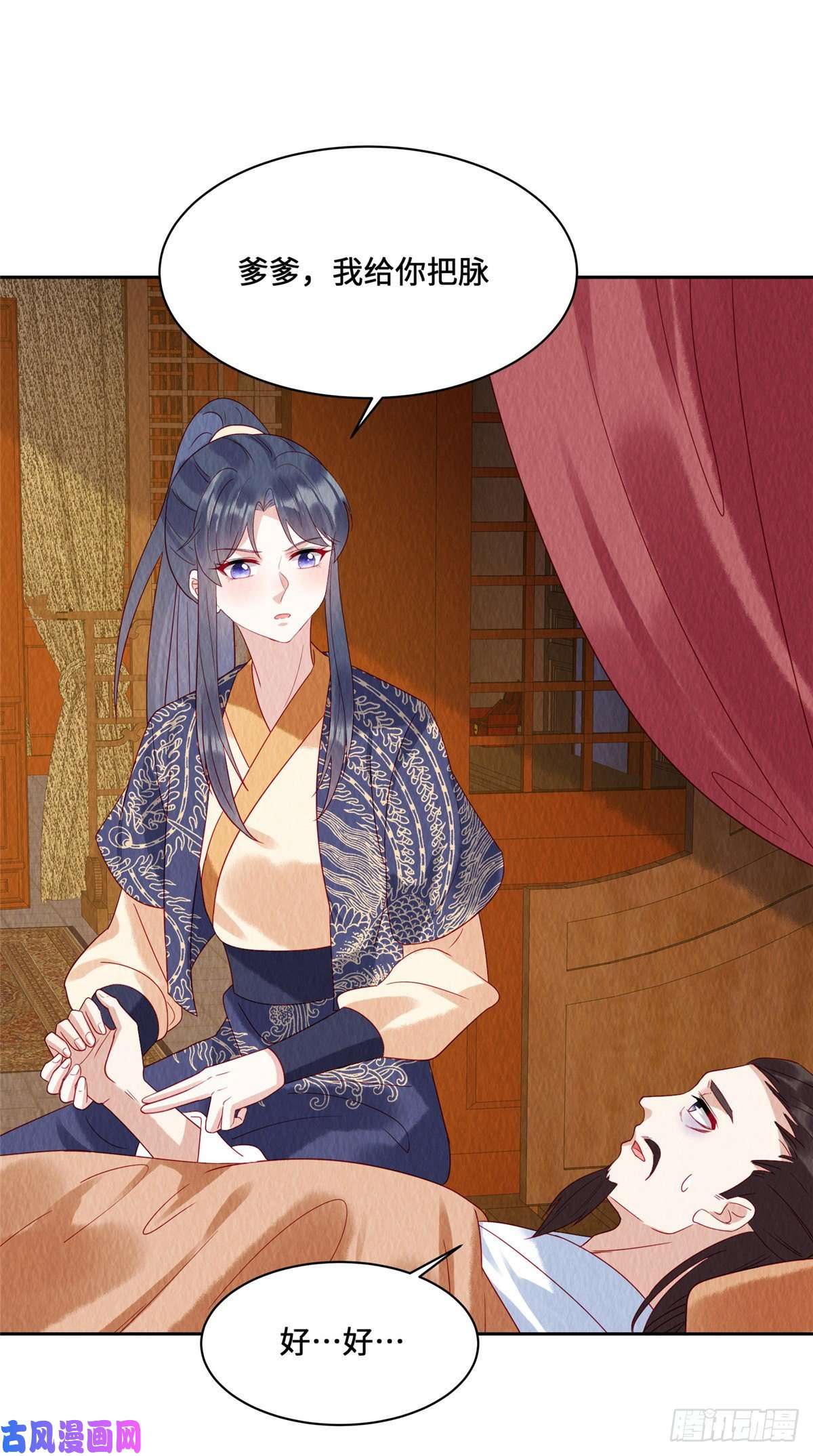 惹火狂妃：王爷放肆宠第46话 偷鸡不成蚀把米