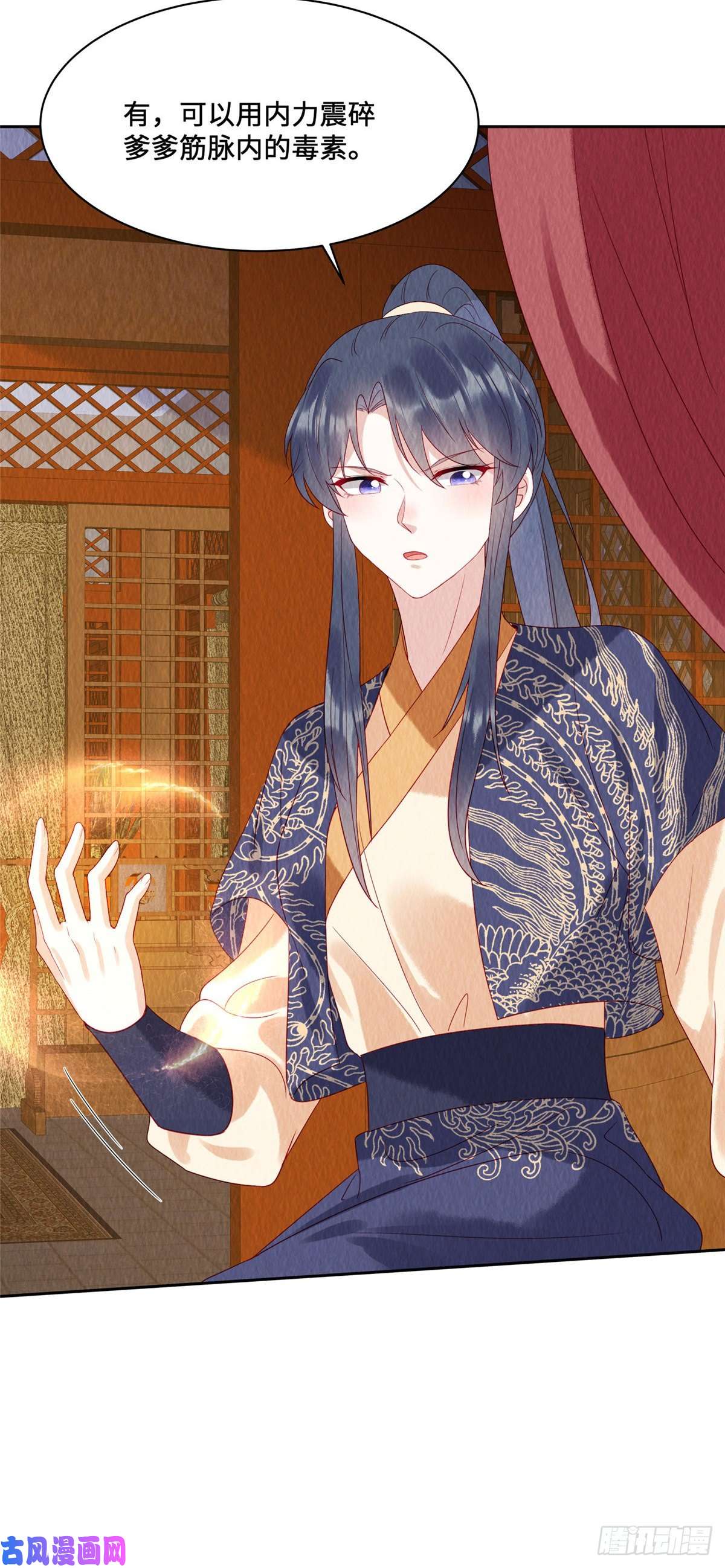 惹火狂妃：王爷放肆宠第46话 偷鸡不成蚀把米