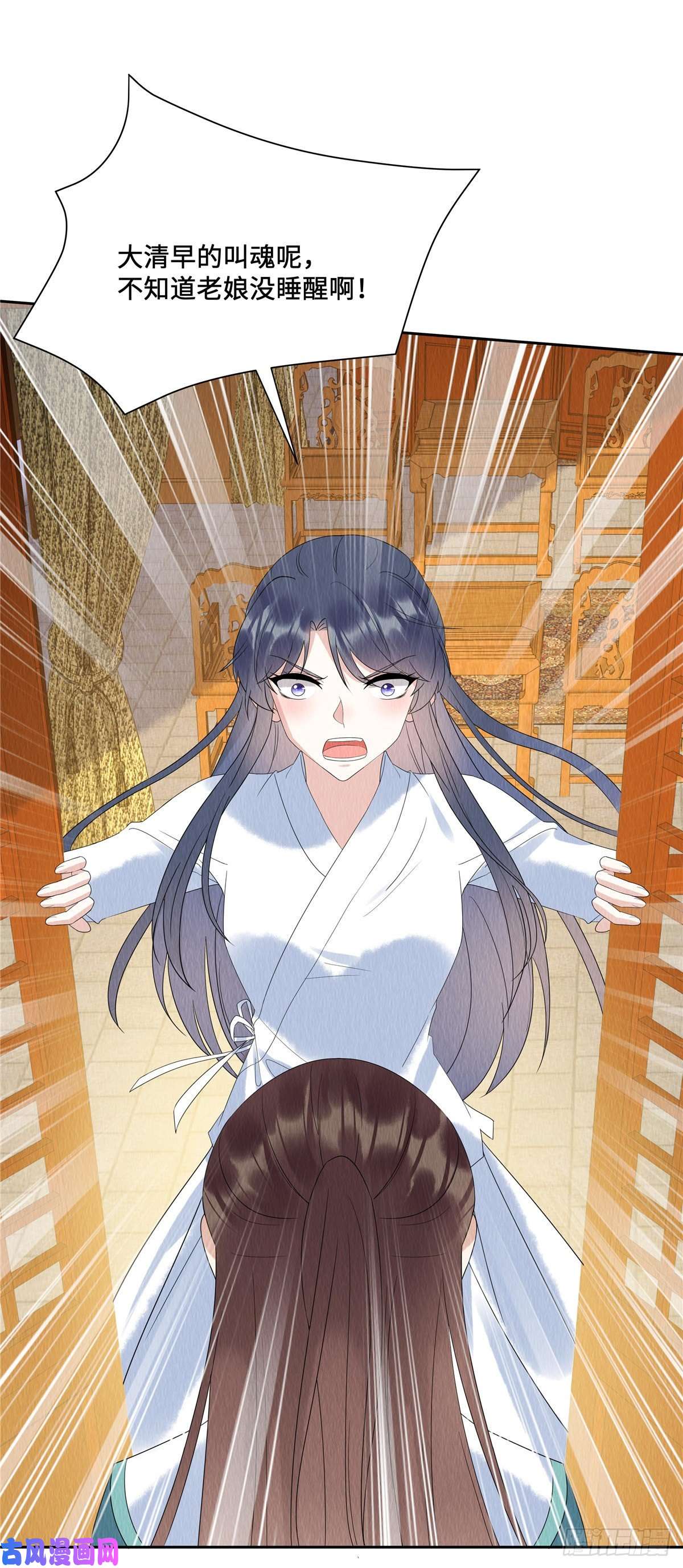 惹火狂妃：王爷放肆宠第50话 谁扰老娘清梦？！