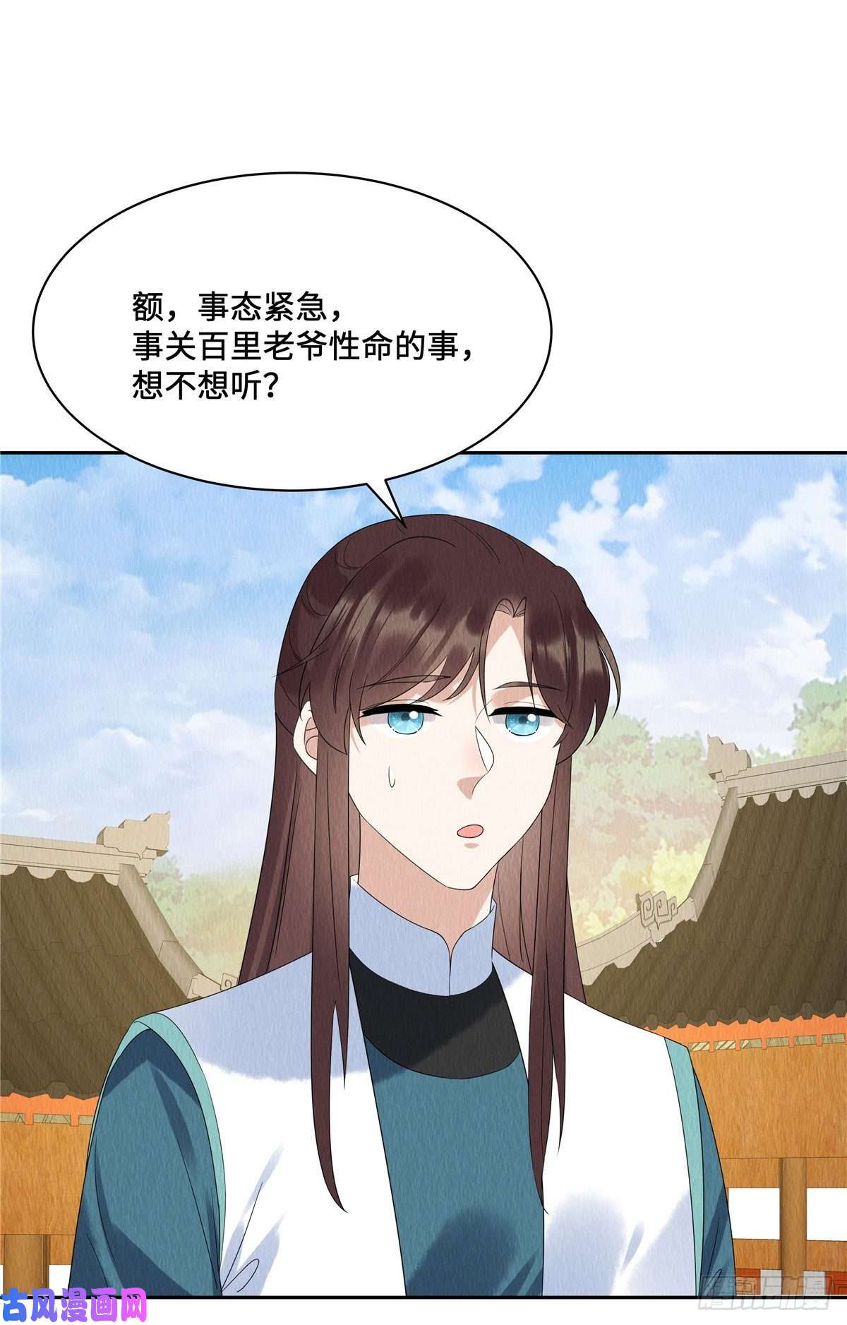 惹火狂妃：王爷放肆宠第50话 谁扰老娘清梦？！