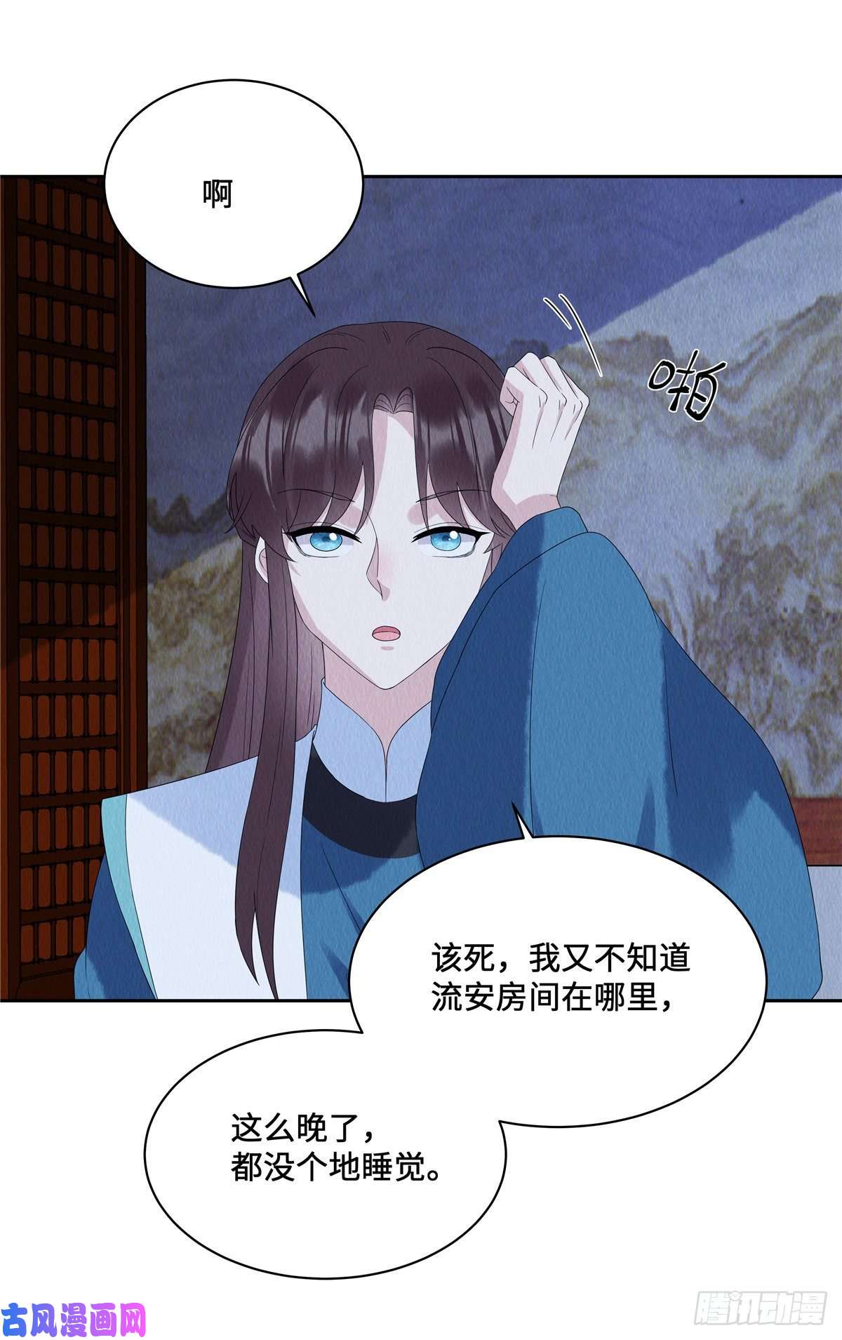 惹火狂妃：王爷放肆宠第50话 谁扰老娘清梦？！