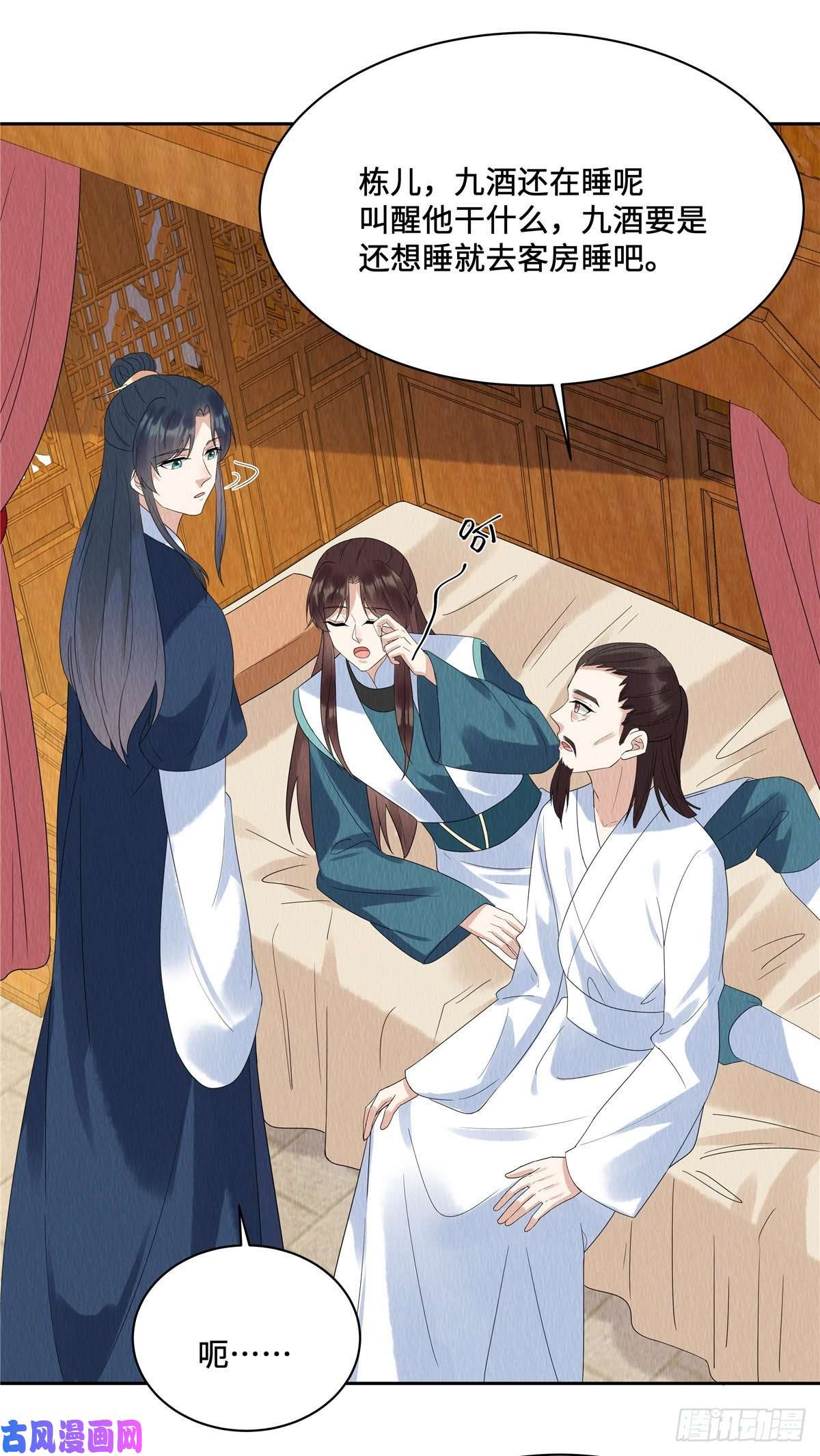 惹火狂妃：王爷放肆宠第50话 谁扰老娘清梦？！