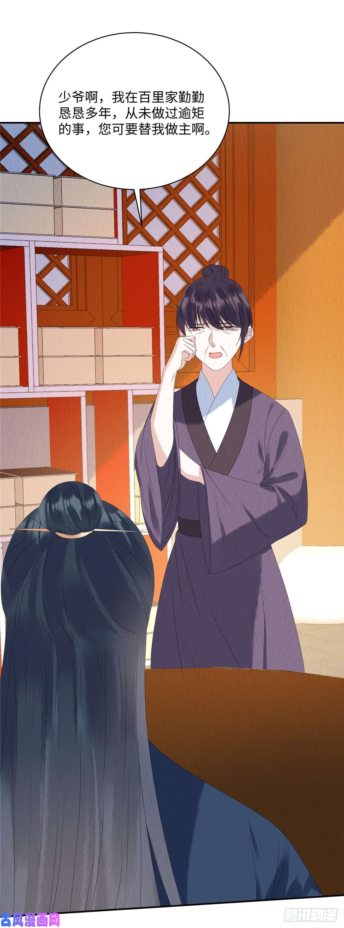 惹火狂妃：王爷放肆宠第51话 试探