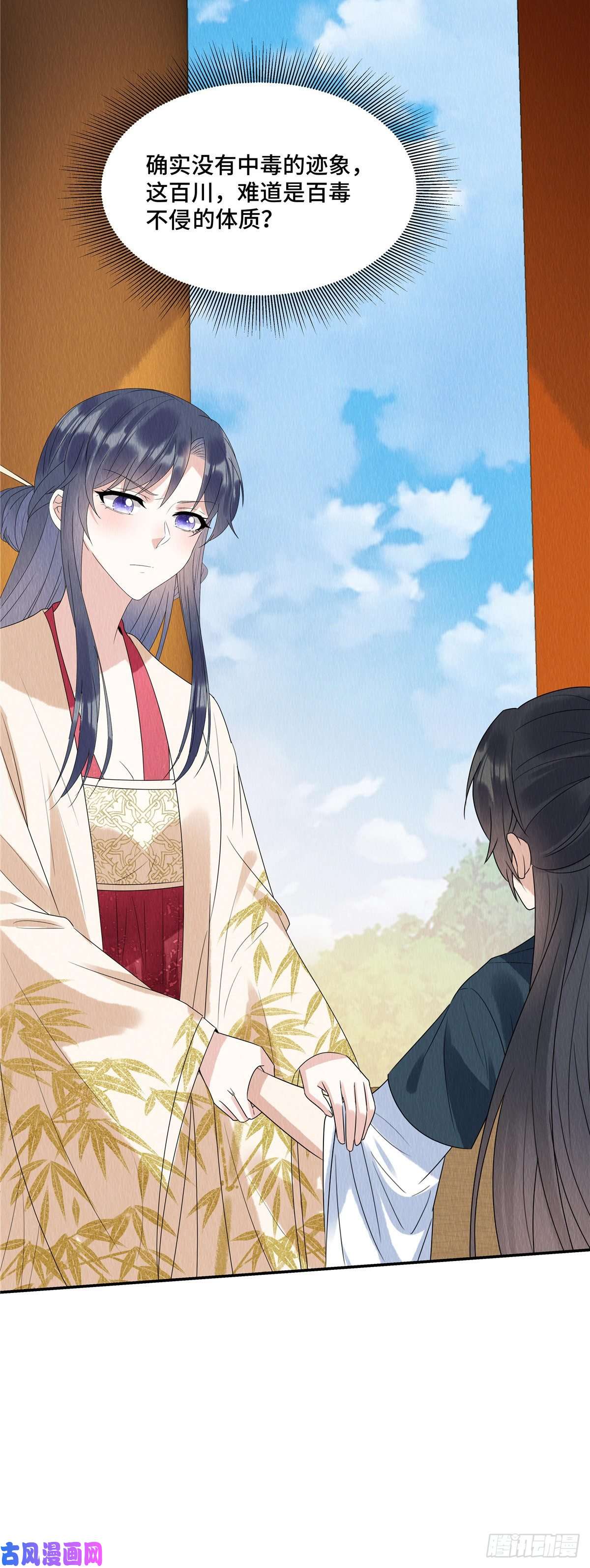 惹火狂妃：王爷放肆宠第55话 娘子小心！