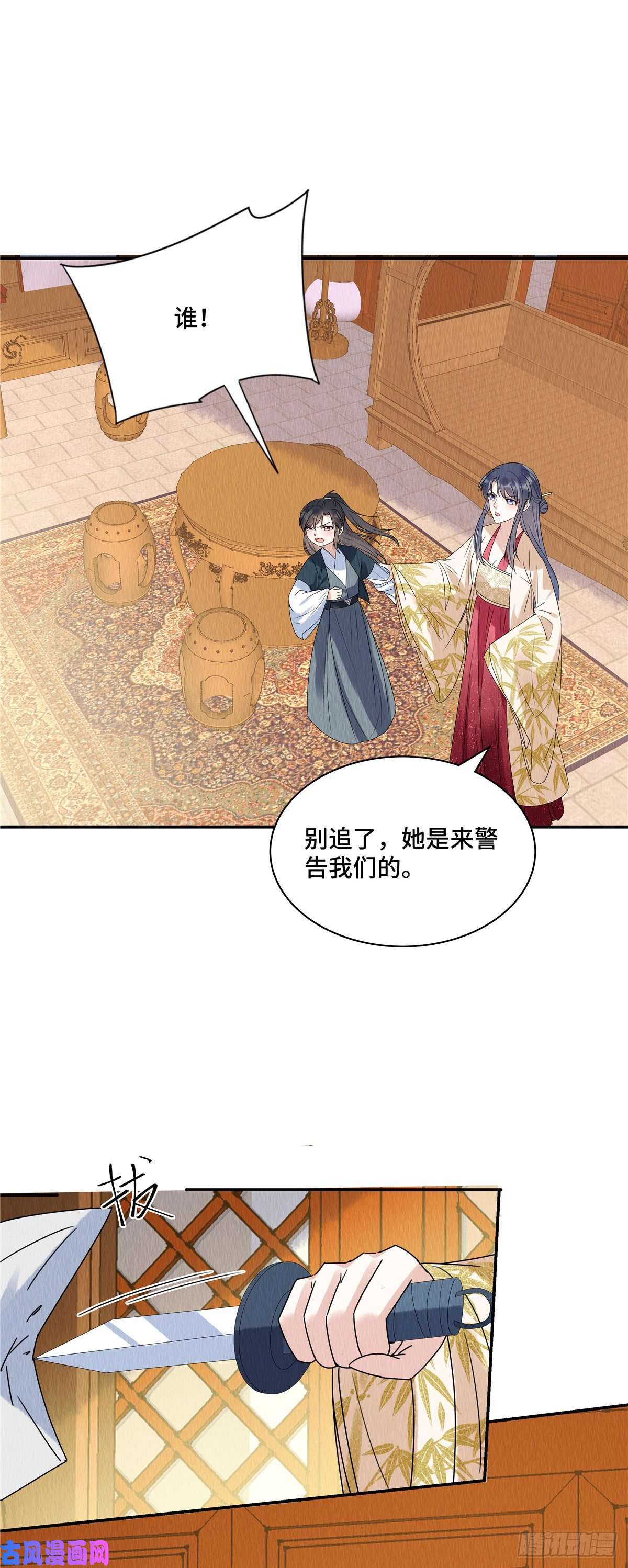 惹火狂妃：王爷放肆宠第55话 娘子小心！