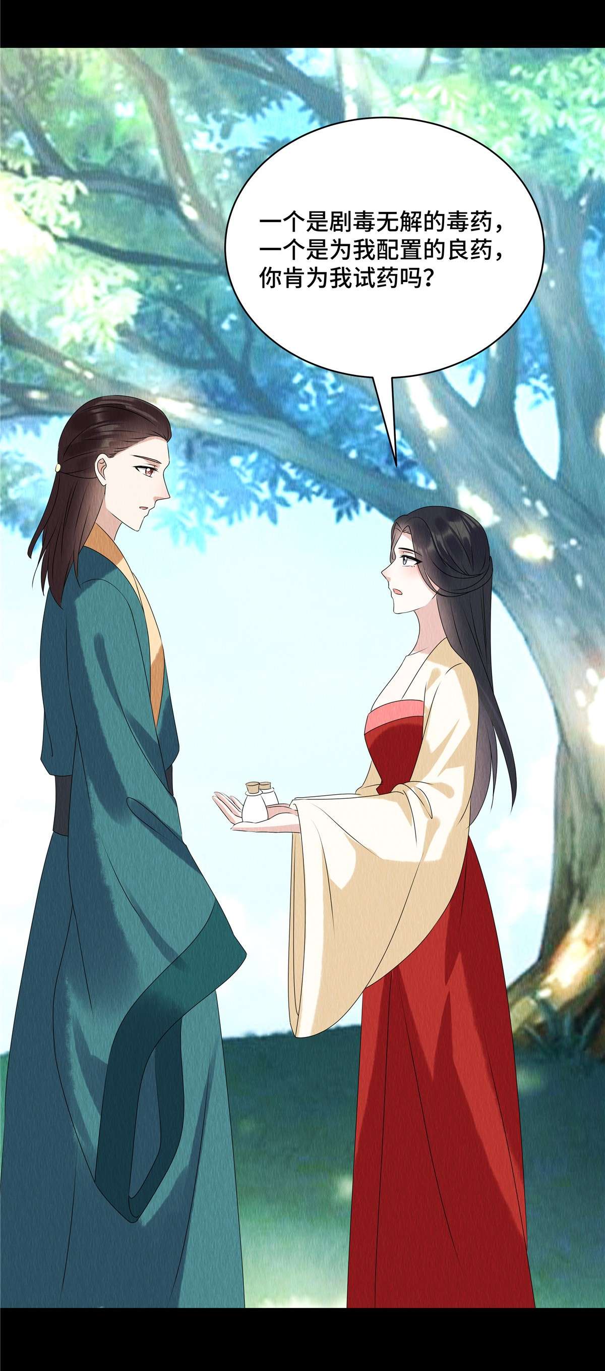 惹火狂妃：王爷放肆宠第60话 往事如烟