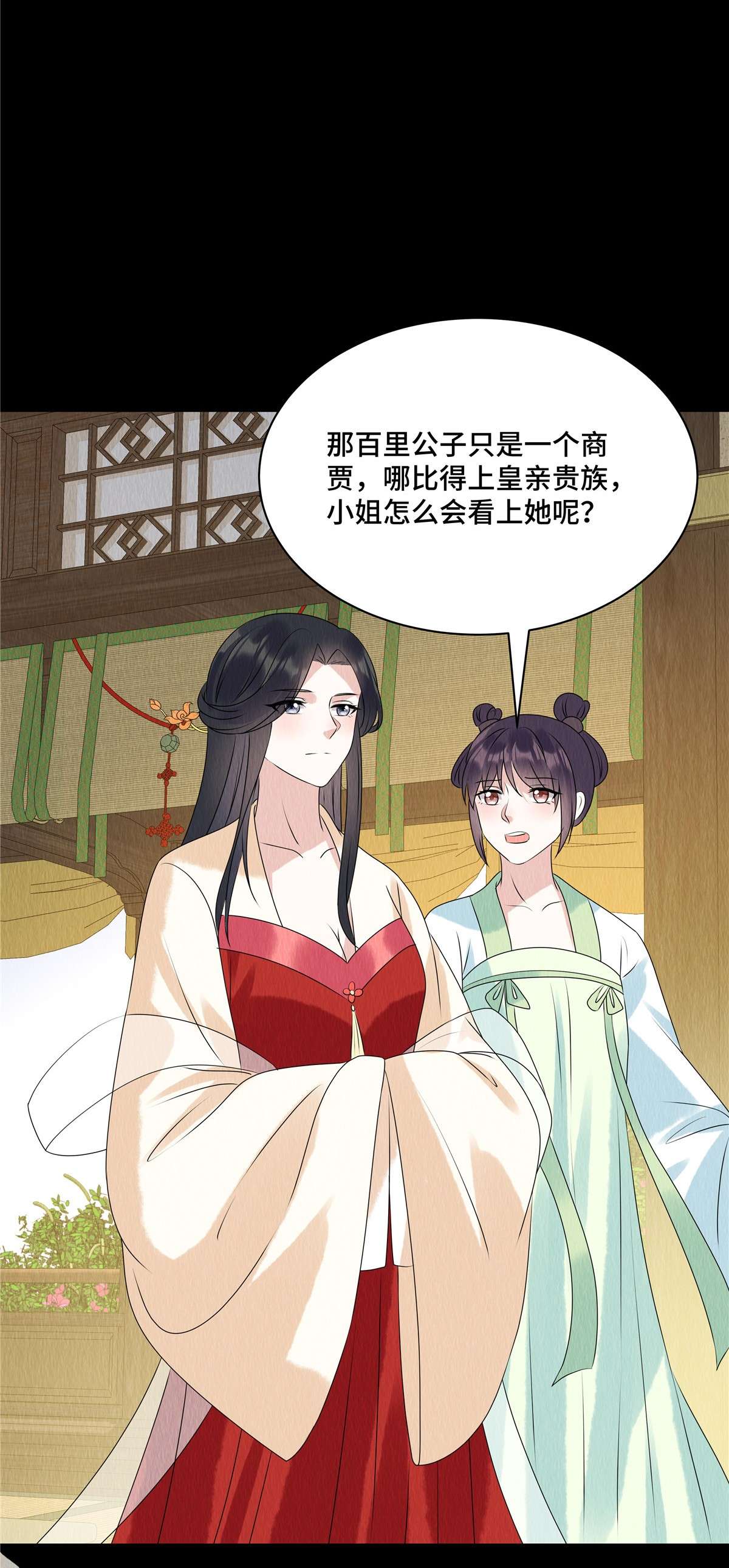 惹火狂妃：王爷放肆宠第60话 往事如烟