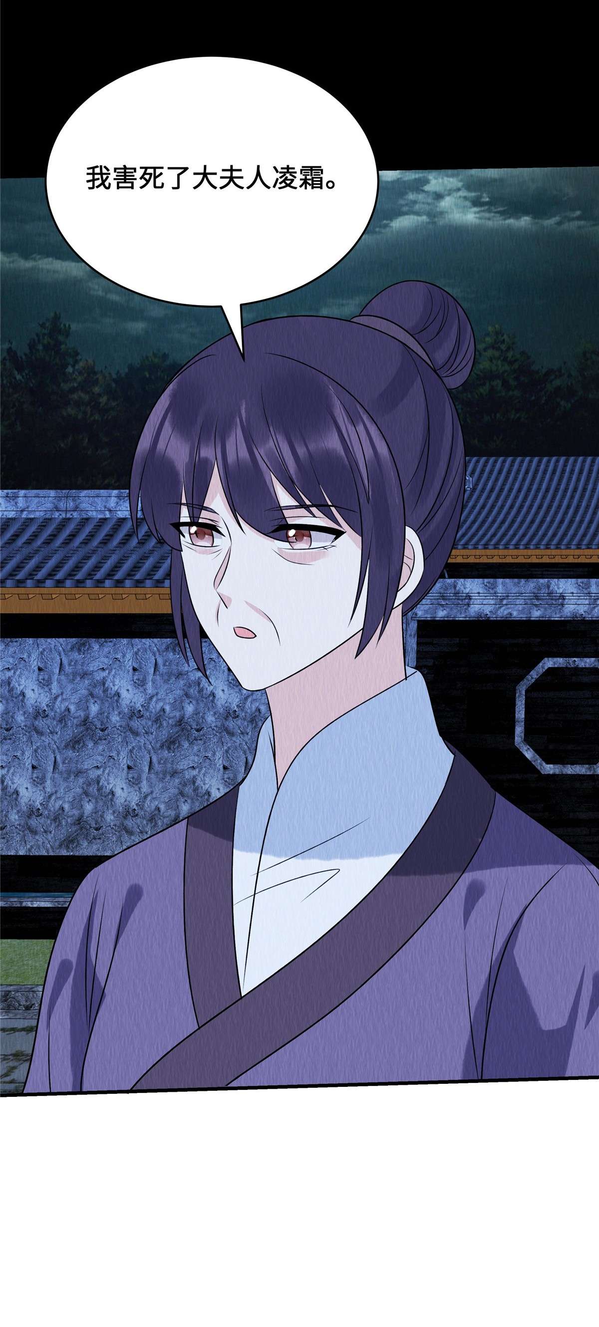 惹火狂妃：王爷放肆宠第64话 真凶出现