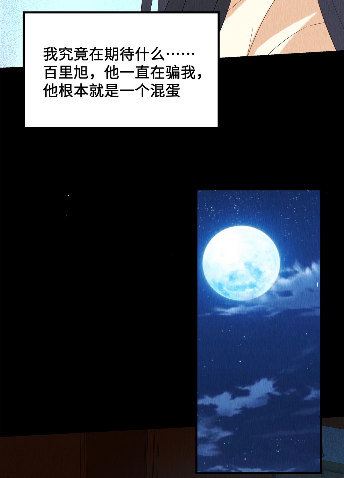 惹火狂妃：王爷放肆宠第64话 真凶出现