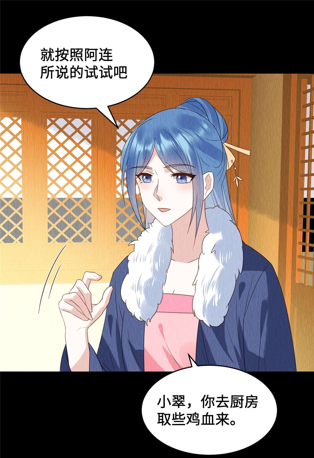 惹火狂妃：王爷放肆宠第66话 你印堂发黑啊！