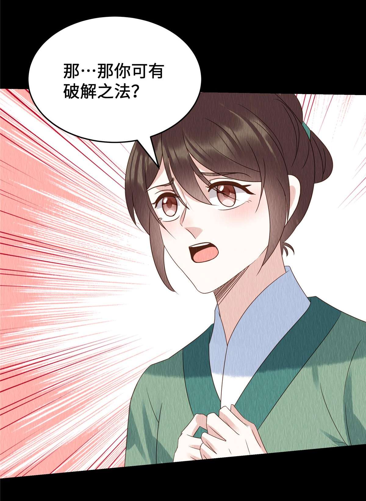 惹火狂妃：王爷放肆宠第66话 你印堂发黑啊！