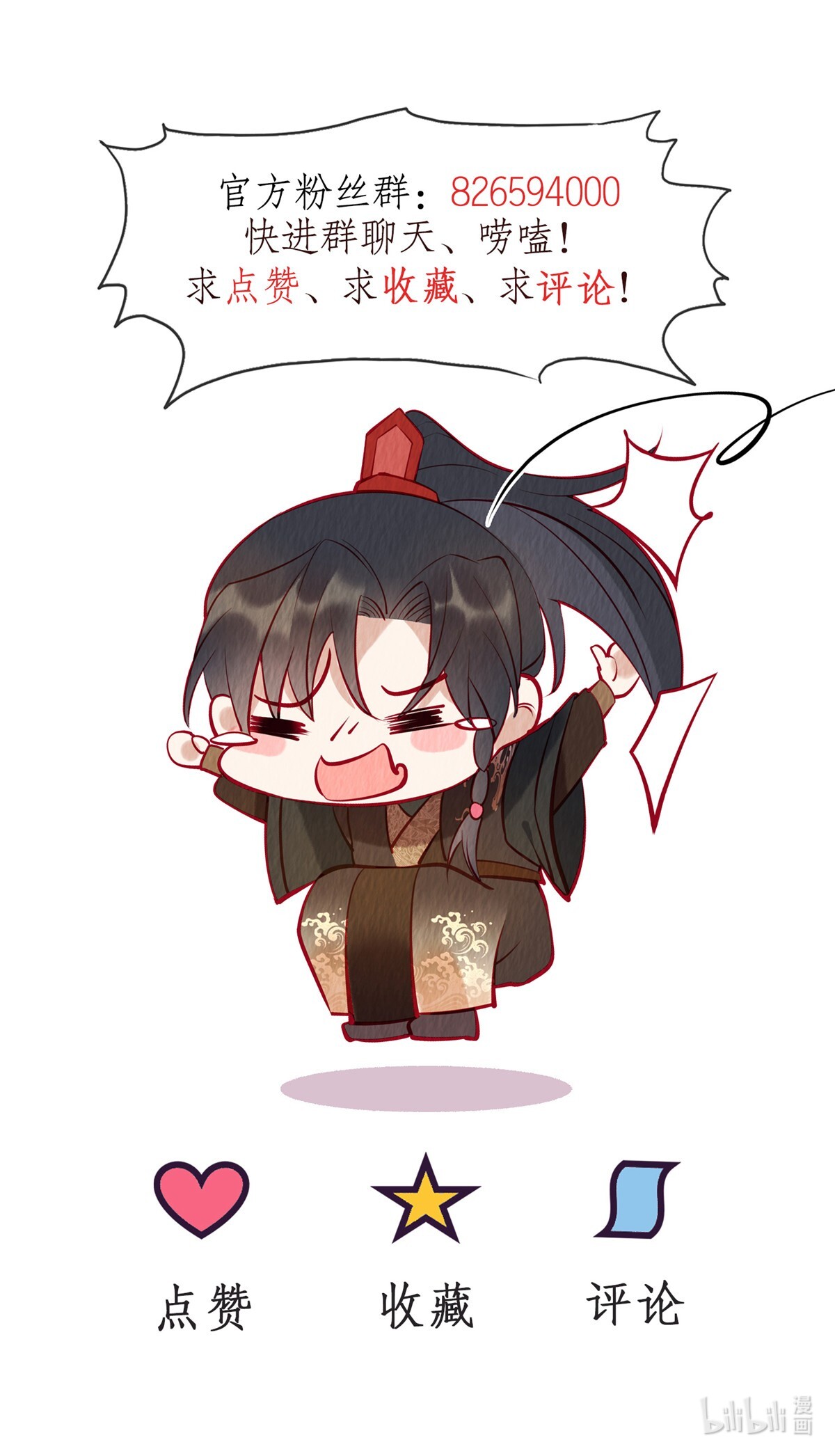 惹火狂妃：王爷放肆宠第66话 你印堂发黑啊！