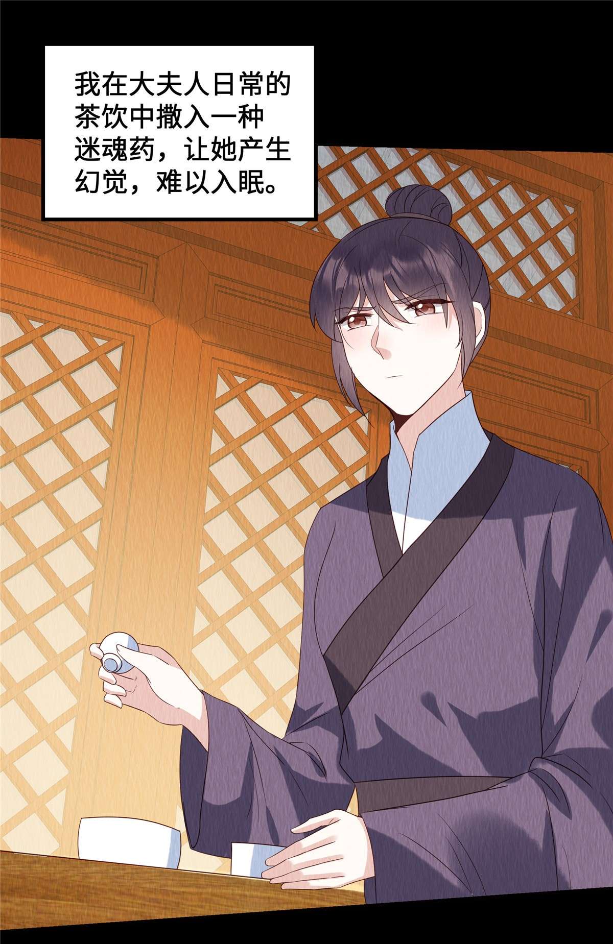 惹火狂妃：王爷放肆宠第66话 你印堂发黑啊！